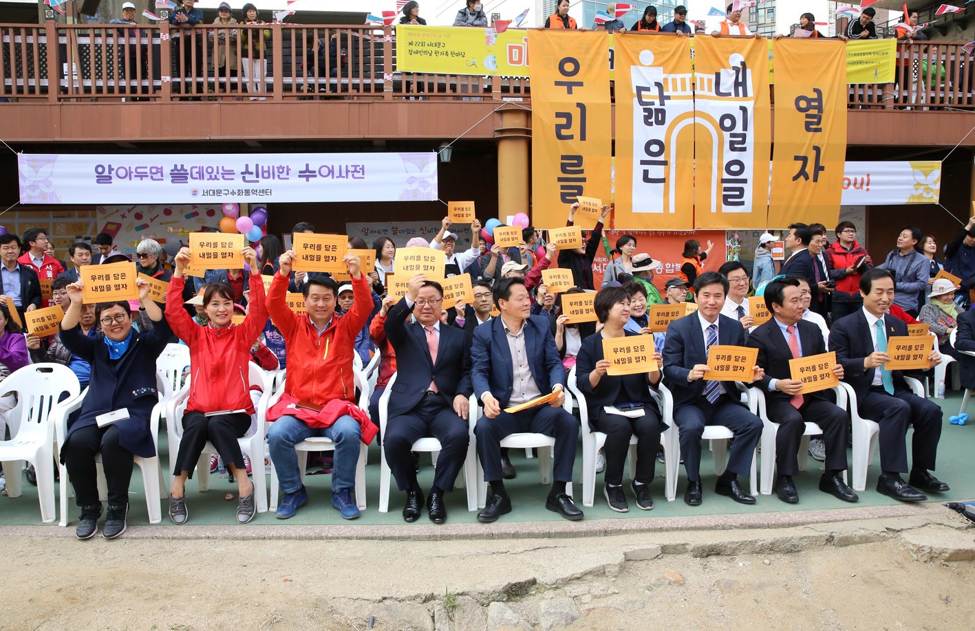 제22회 장애인의 날 한가족한마당 행사 4