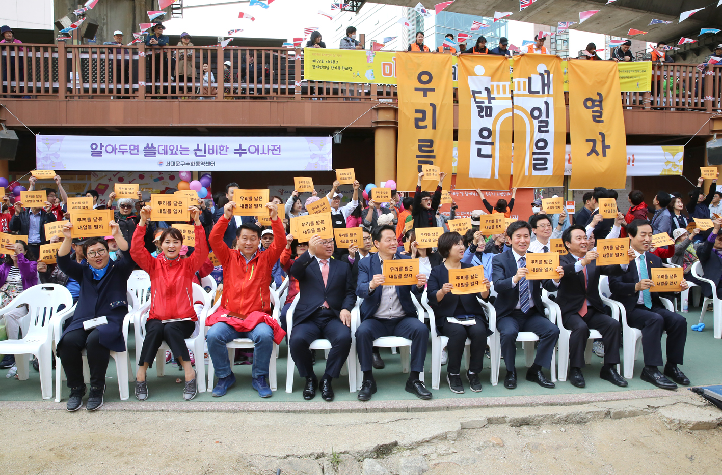 제22회 장애인의 날 한가족한마당 행사 5