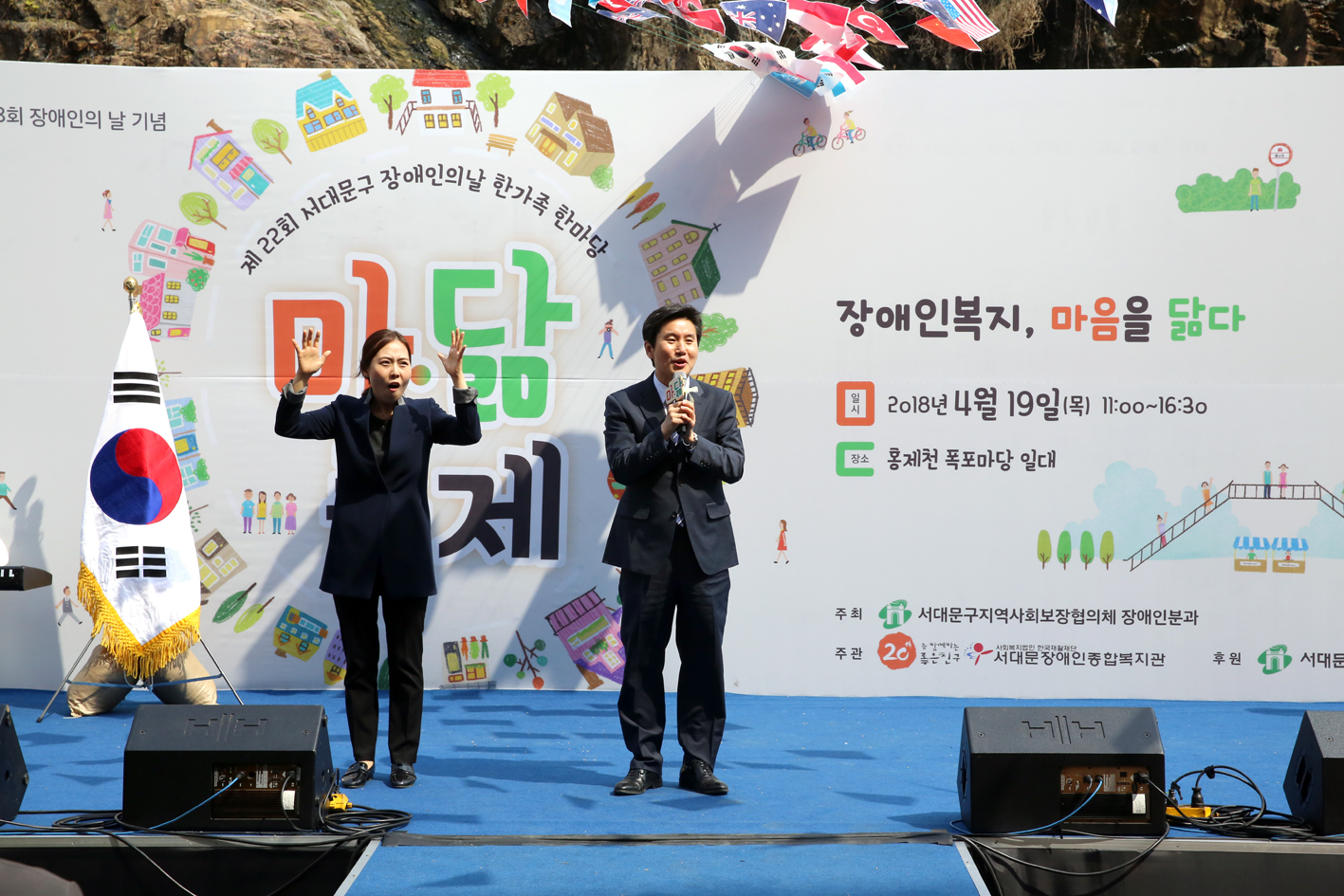 제22회 장애인의 날 한가족한마당 행사 9
