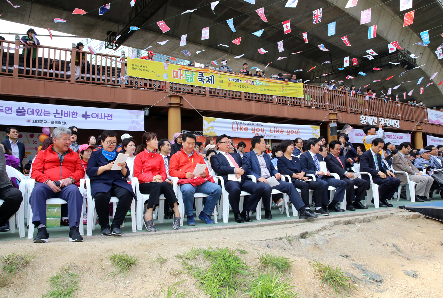 제22회 장애인의 날 한가족한마당 행사 12
