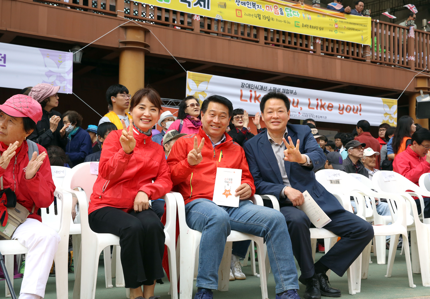 제22회 장애인의 날 한가족한마당 행사 15