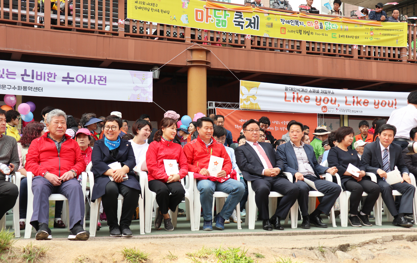 제22회 장애인의 날 한가족한마당 행사 23