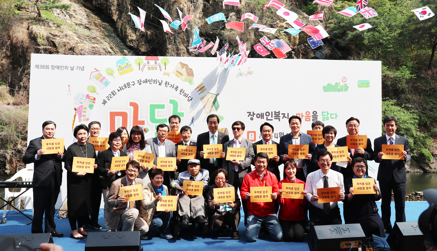 제22회 장애인의 날 한가족한마당 행사 24
