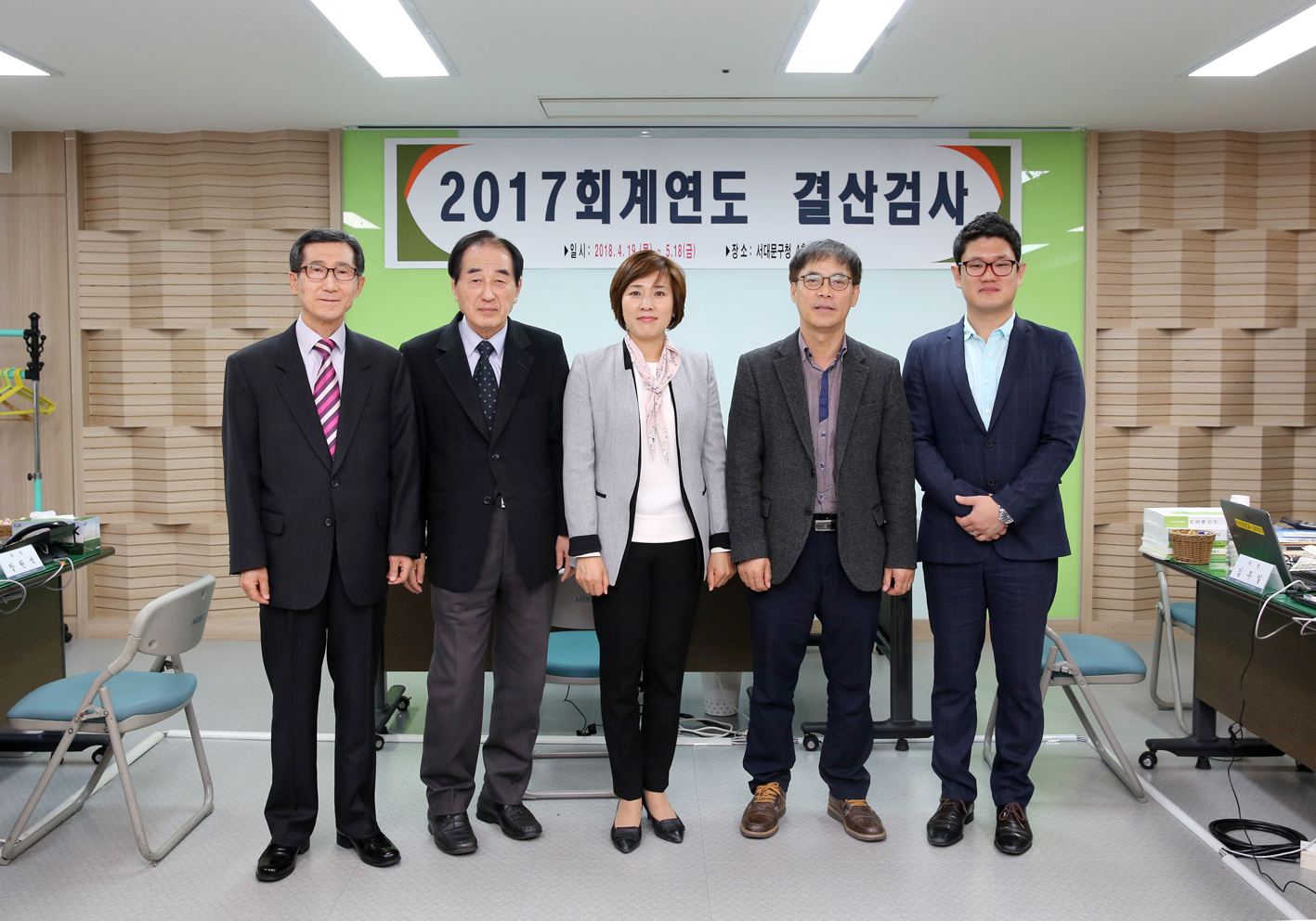 2017년 회계연도 결산검사 3