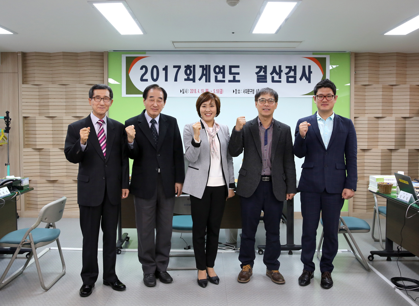 2017년 회계연도 결산검사 4