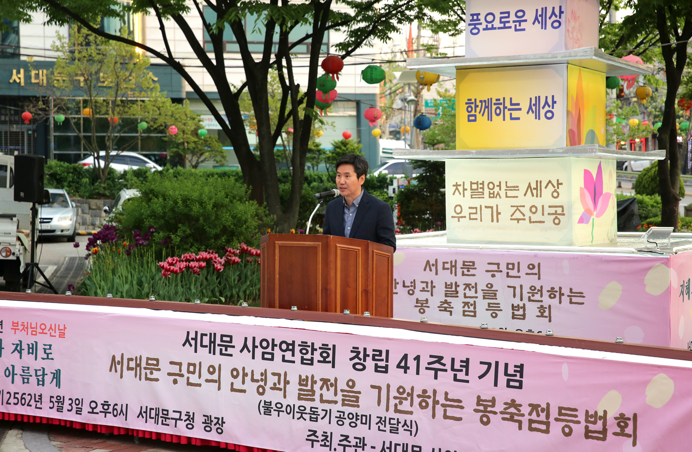 부처님오신날 봉축 점등 법회 1