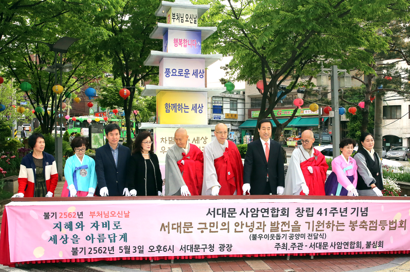 부처님오신날 봉축 점등 법회 4