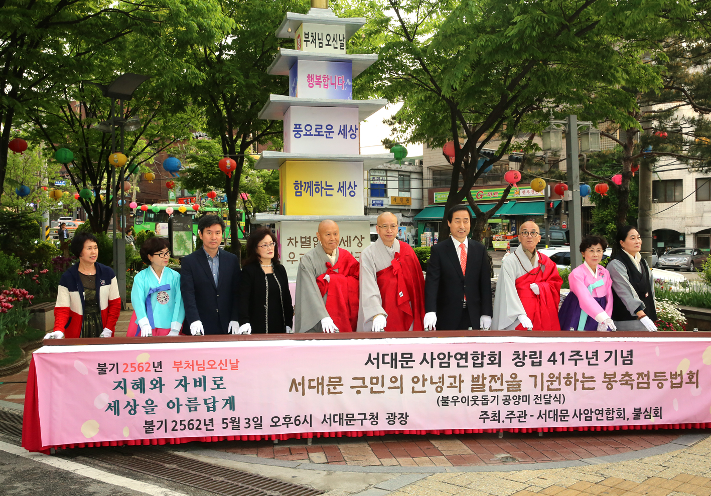 부처님오신날 봉축 점등 법회 5