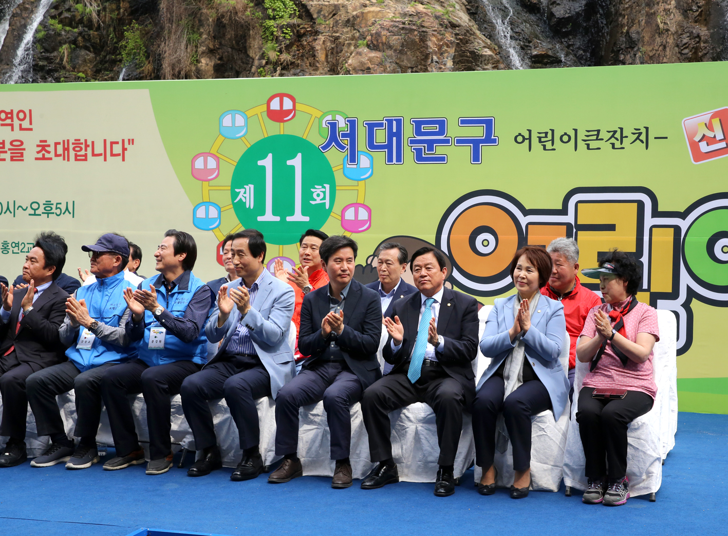 제11회 서대문구 어린이 축제 2