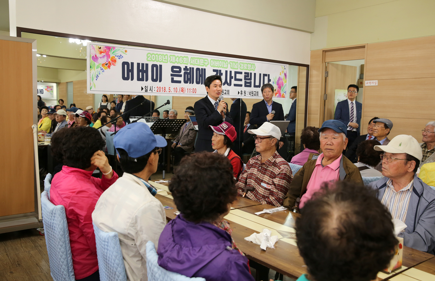 제46회 어버이날 기념 연희동 경로행사 3