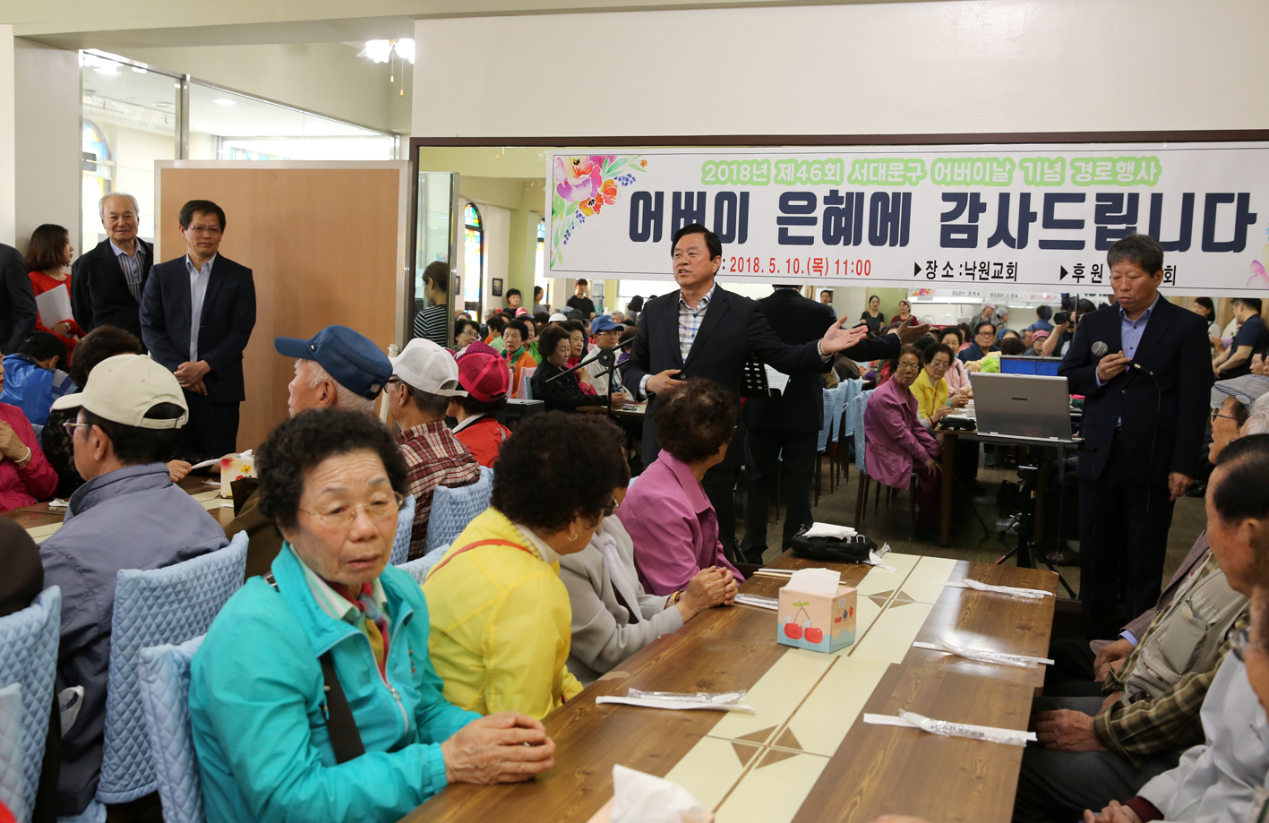 제46회 어버이날 기념 연희동 경로행사 5
