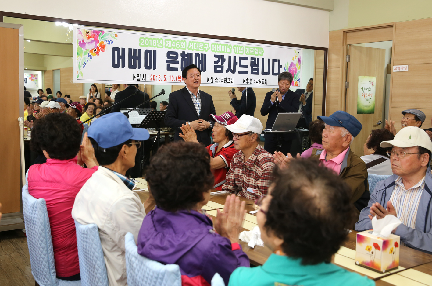 제46회 어버이날 기념 연희동 경로행사 6