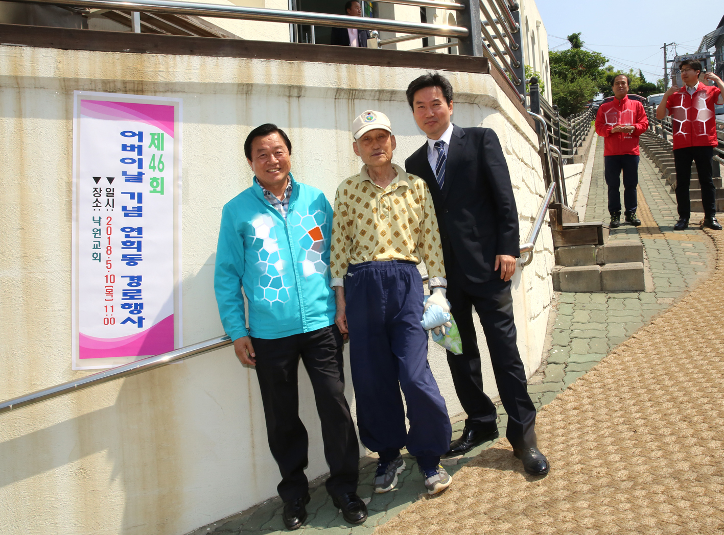 제46회 어버이날 기념 연희동 경로행사 11