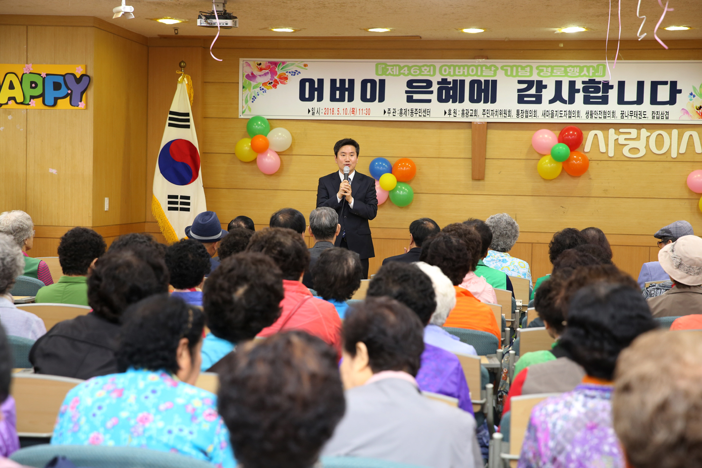 제46회 어버이날 기념 홍제1동 경로행사 3