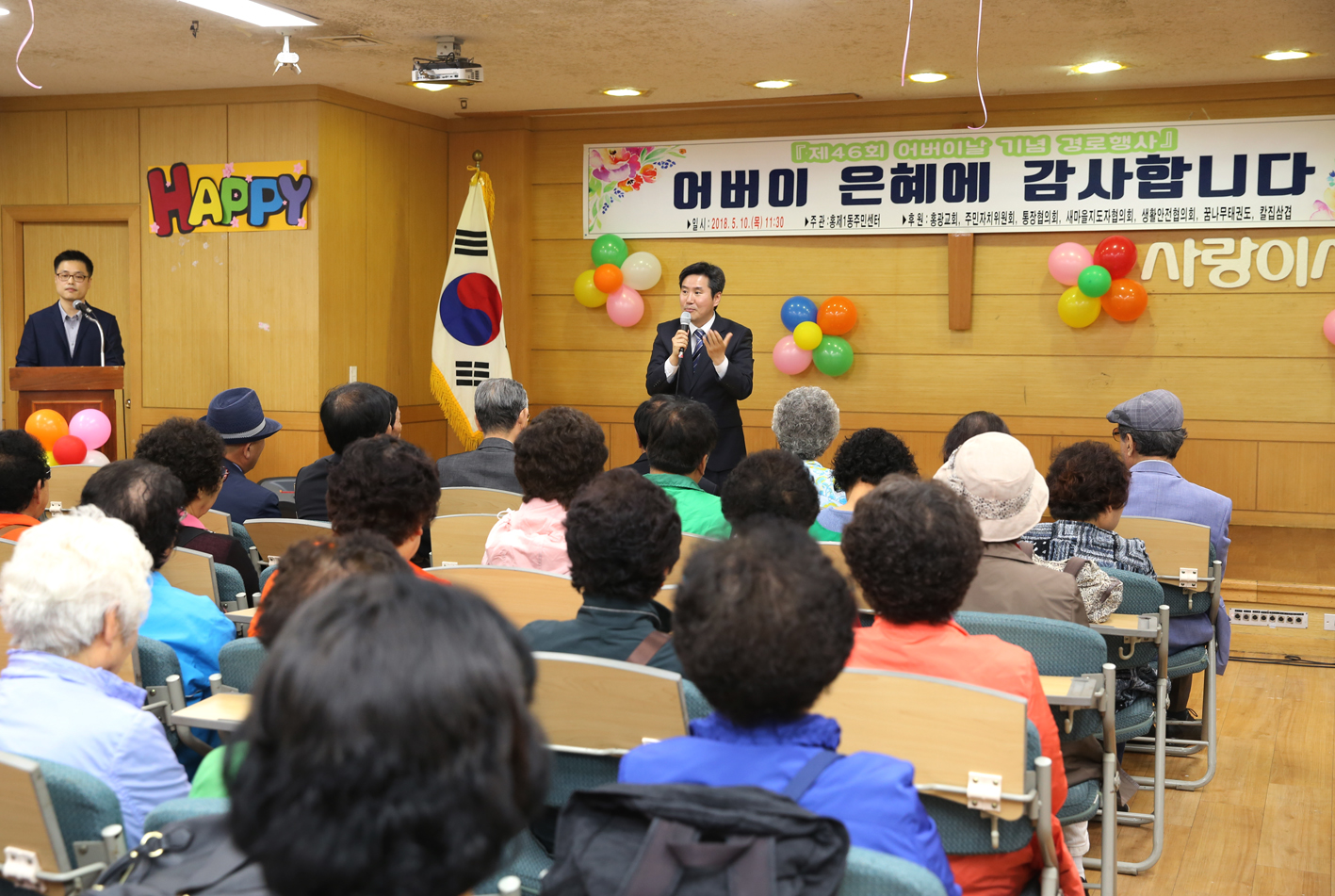 제46회 어버이날 기념 홍제1동 경로행사 4