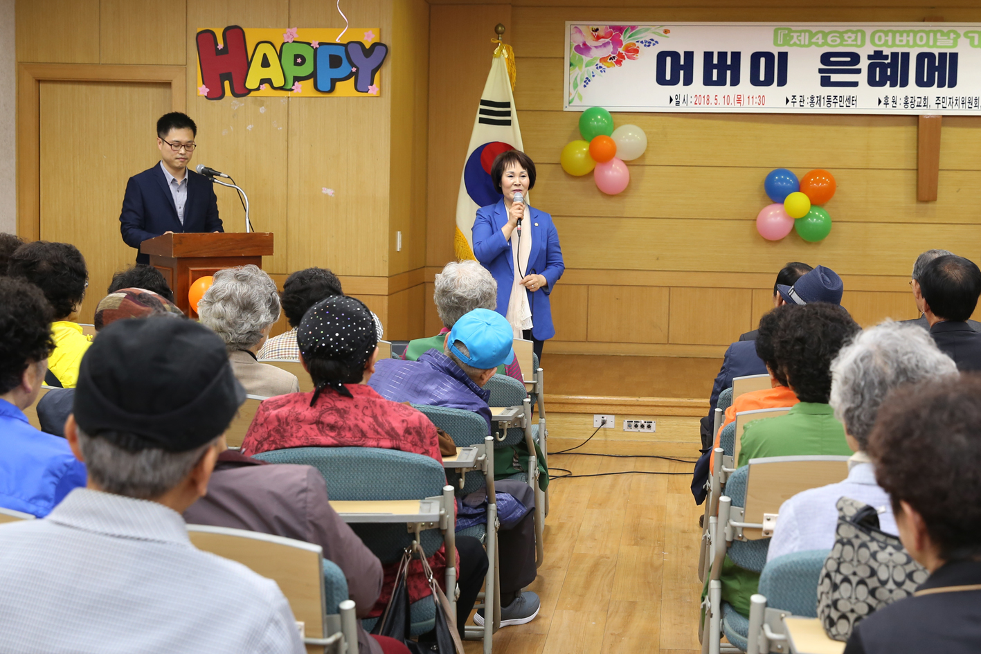 제46회 어버이날 기념 홍제1동 경로행사 5