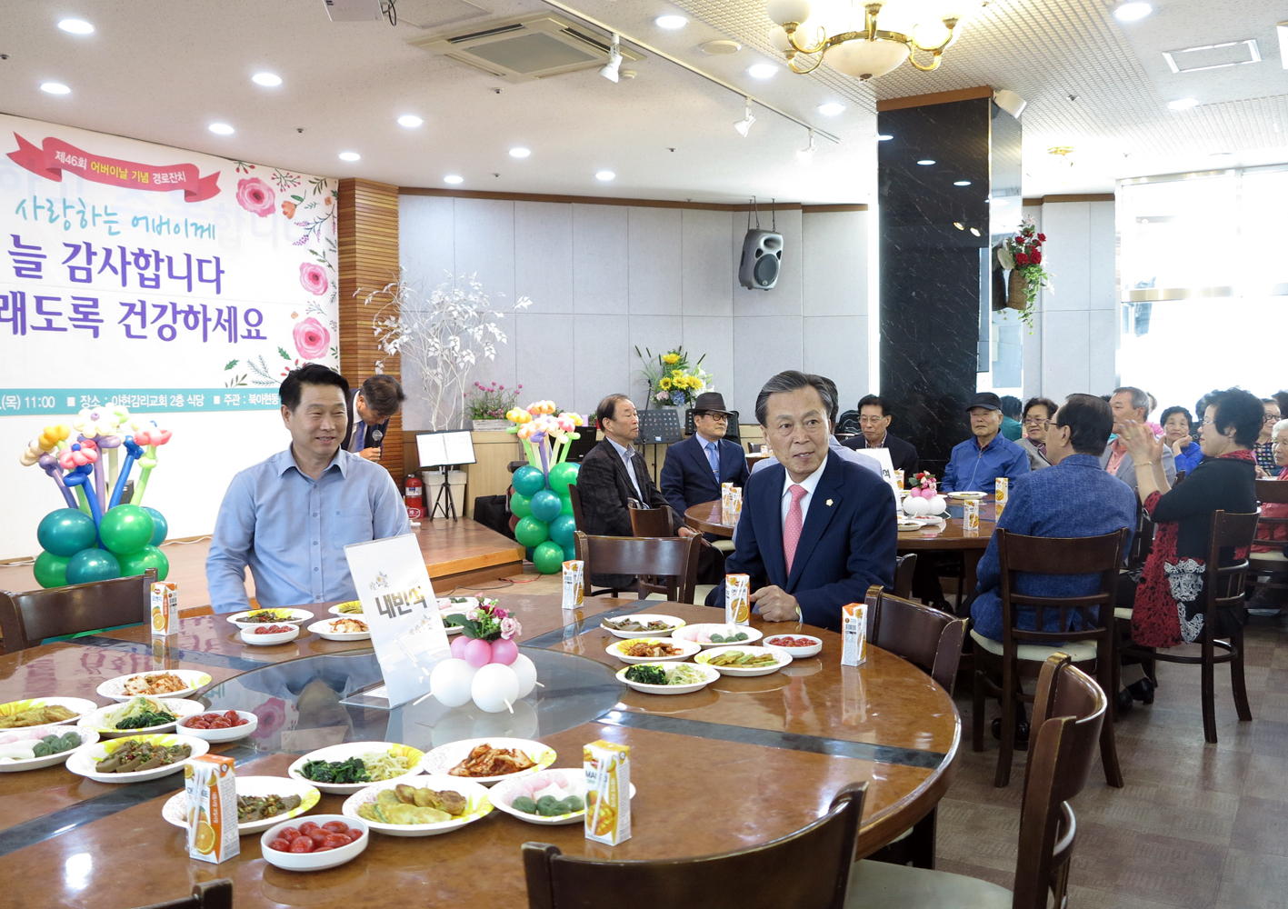 제46회 어버이날 기념 북아현동 경로행사 2