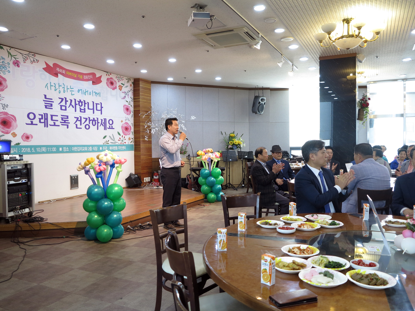 제46회 어버이날 기념 북아현동 경로행사 6