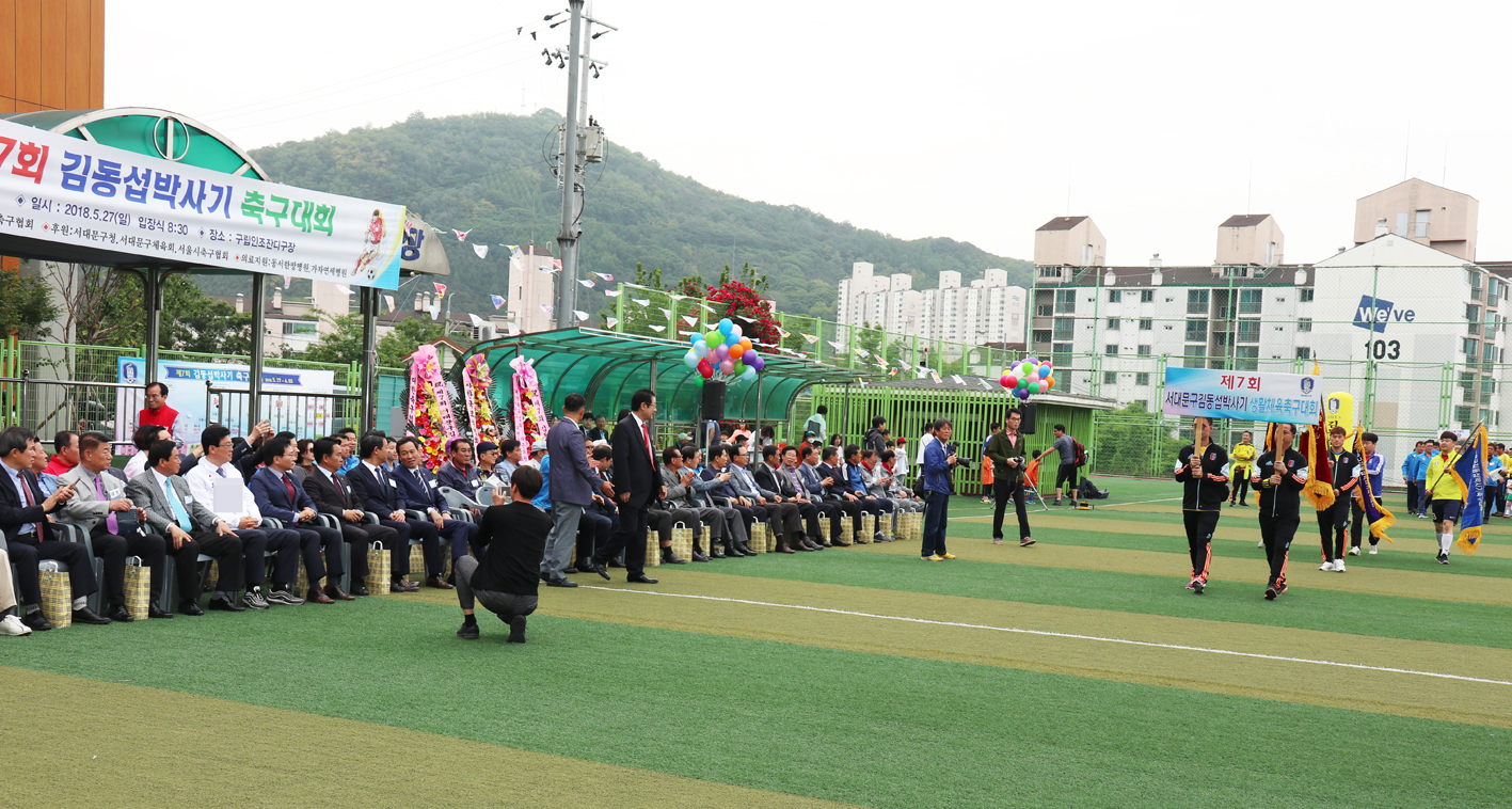 제7회 김동섭박사기 축구대회 2