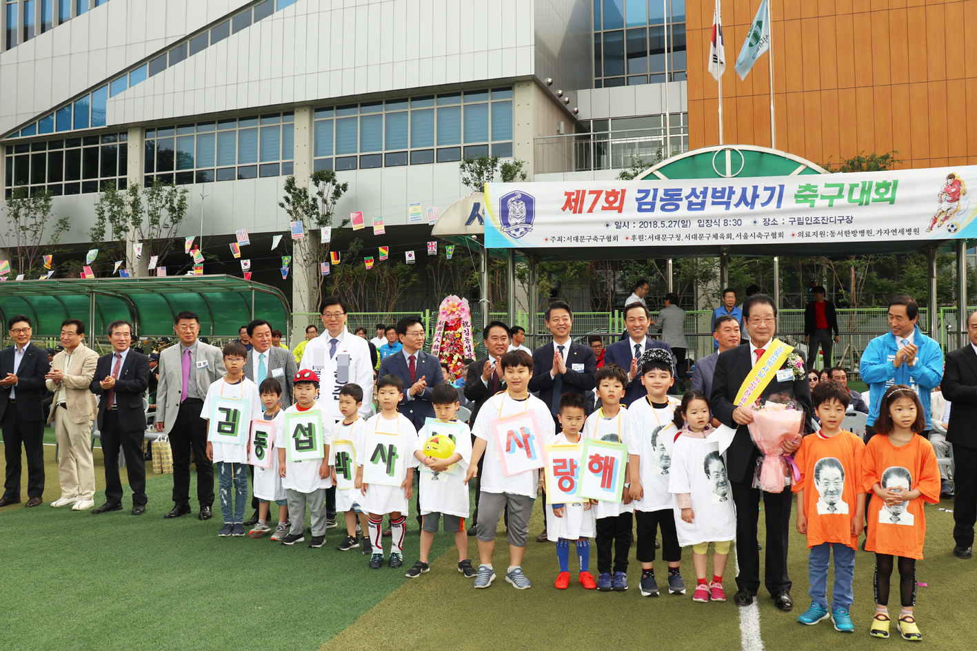 제7회 김동섭박사기 축구대회 5