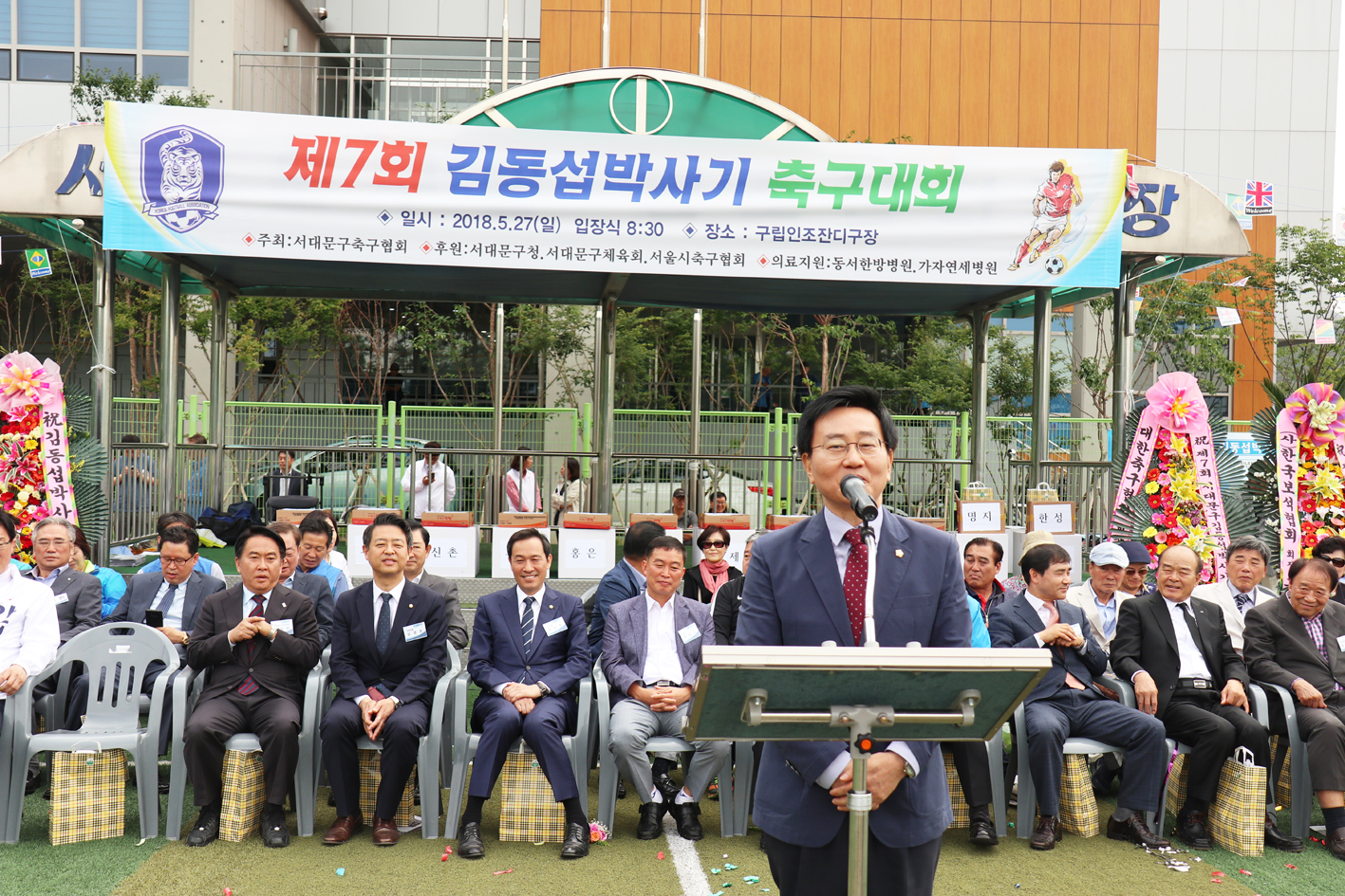 제7회 김동섭박사기 축구대회 6
