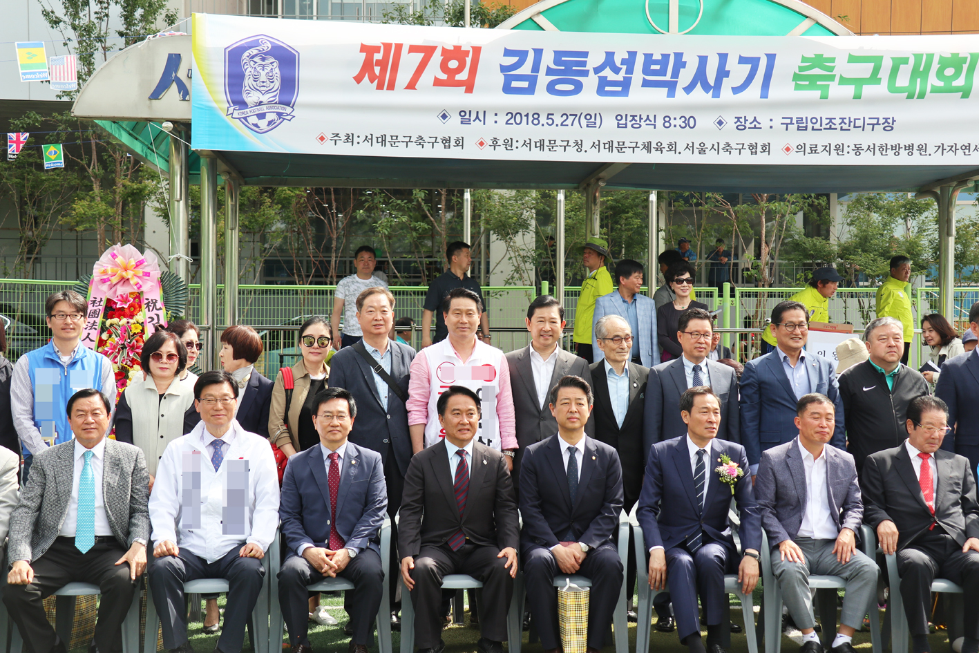제7회 김동섭박사기 축구대회 9