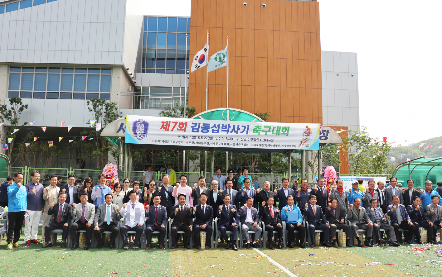 제7회 김동섭박사기 축구대회 10