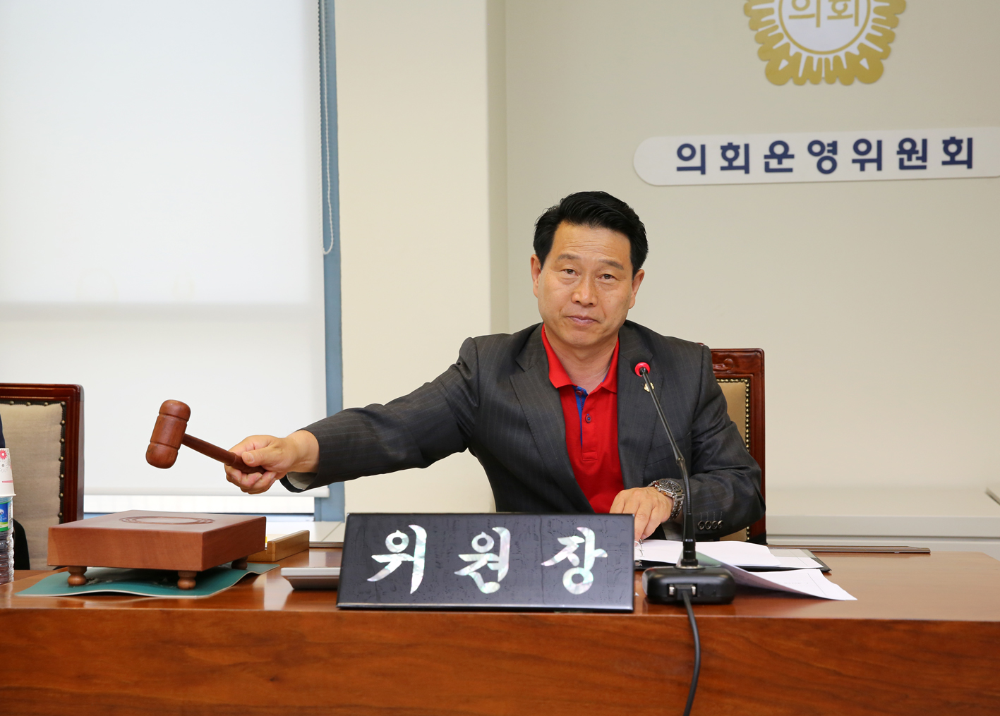 제242회 서대문구의회(임시회) 폐회중 제1차 의회운영위원회 3
