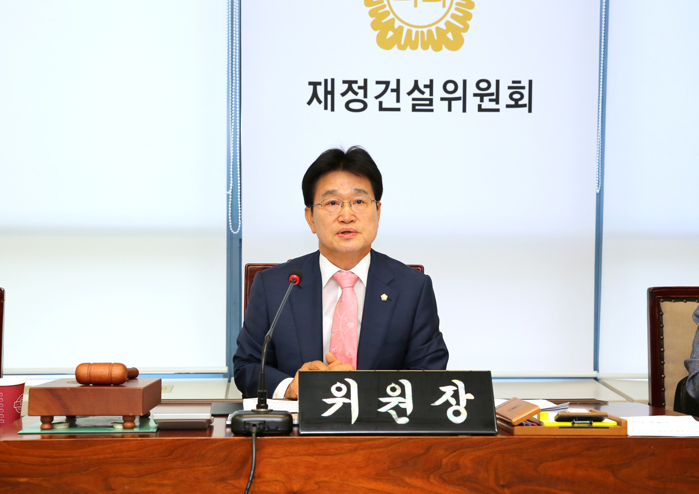 제243회 임시회 재정건설위원회 2