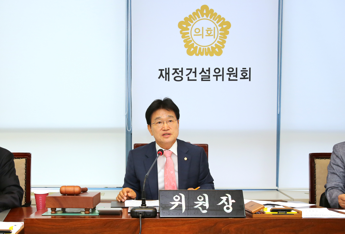 제243회 임시회 재정건설위원회 4