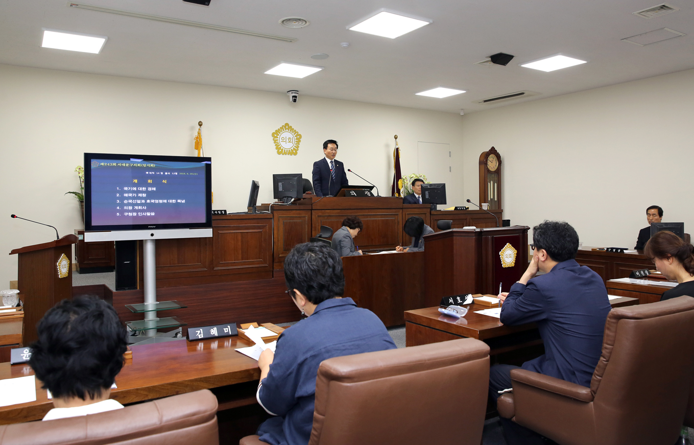 제234회 임시회 제1차 본회의 3