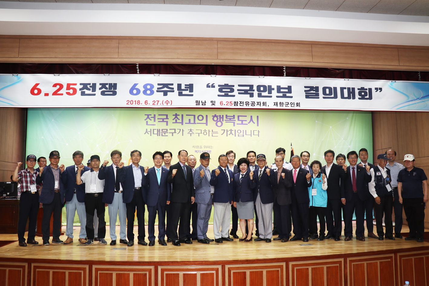 6.25전쟁 68주년 