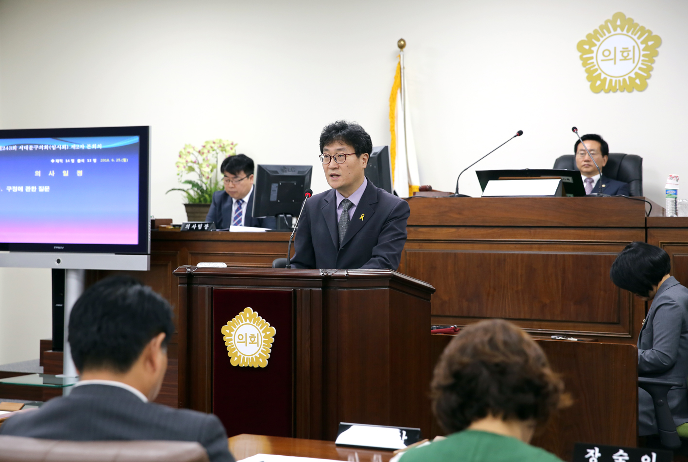 제234회 임시회 제2차 본회의 구정질문 5