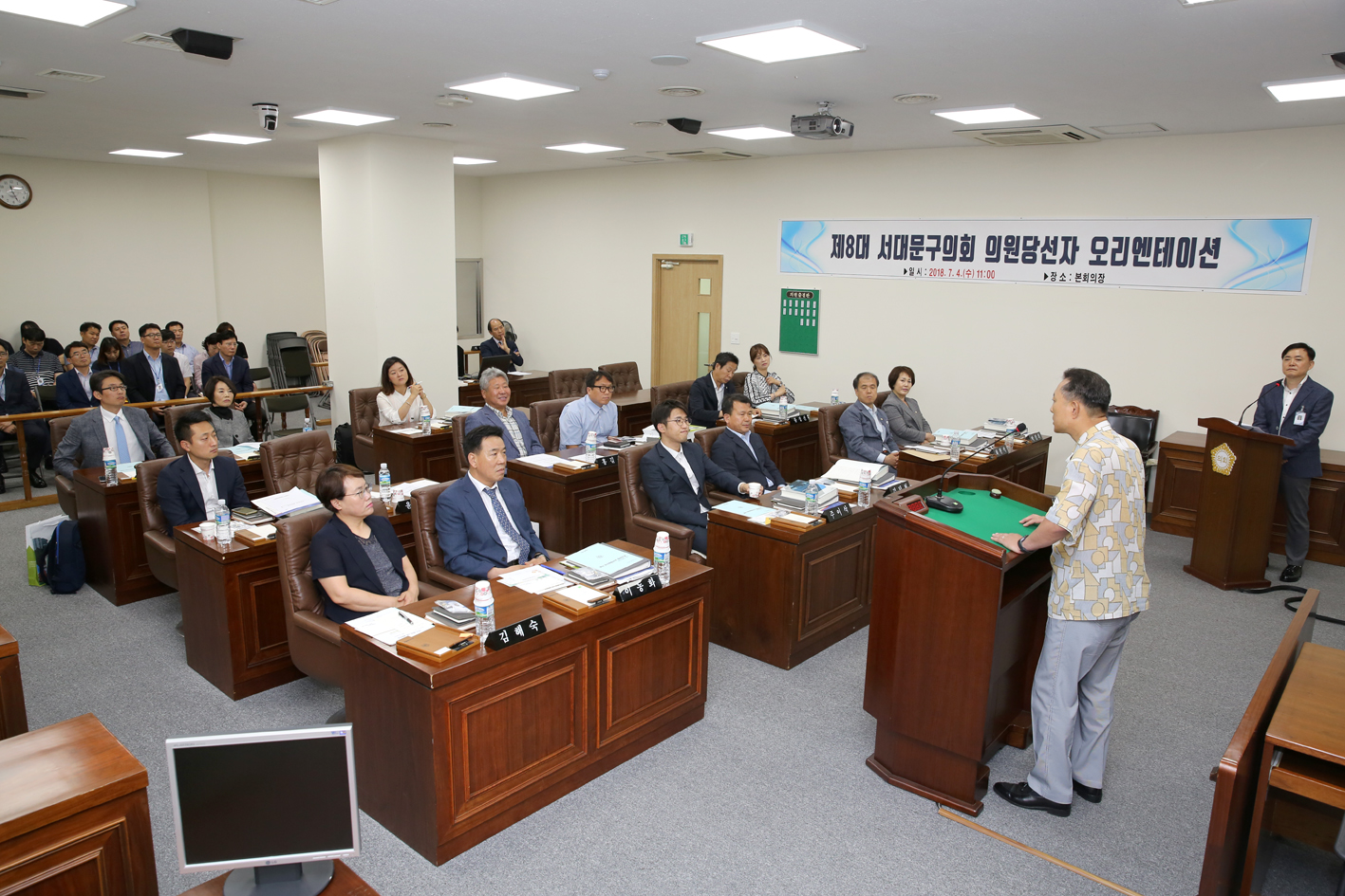 제8대의회 서대문구의회 의원당선자 오리엔테이션 9