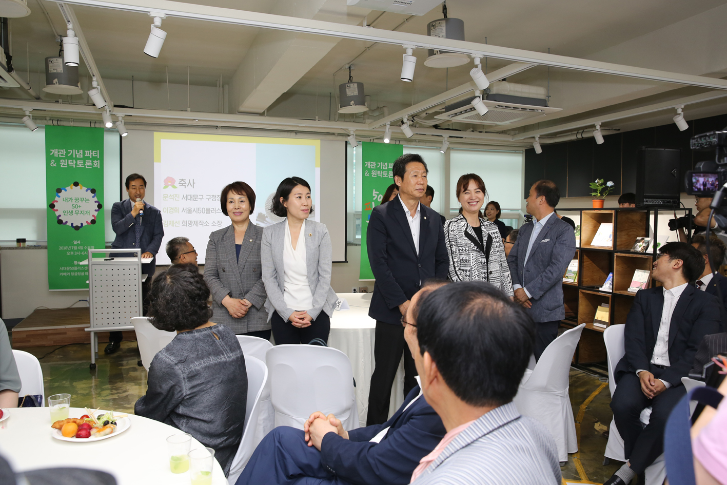 50+ 센터 개소식 13