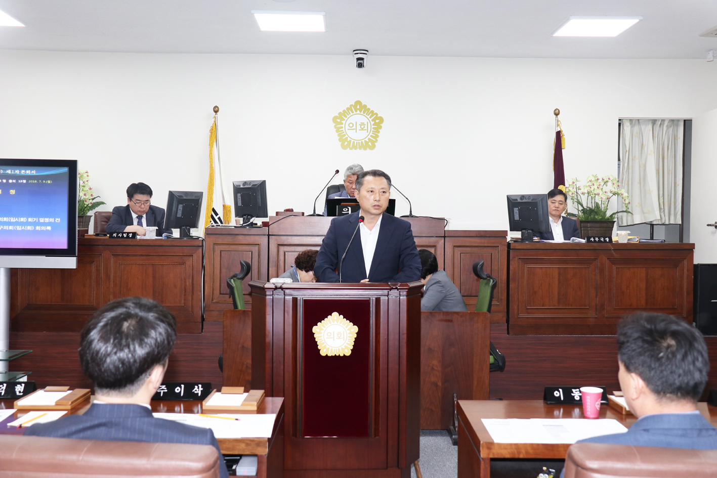제244회 임시회 제1차 본회의 1