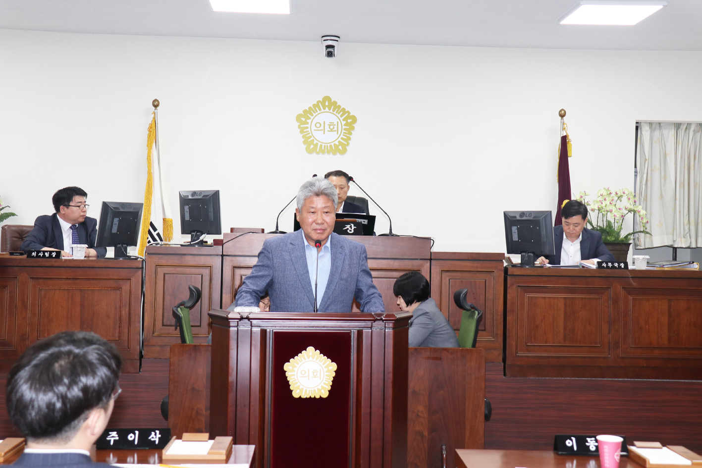 제244회 임시회 제1차 본회의 2