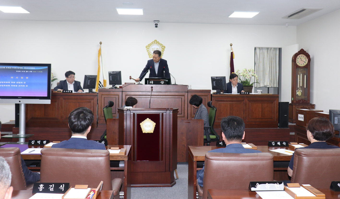 제244회 임시회 제2차 본회의-상임위원회 위원장선거 1