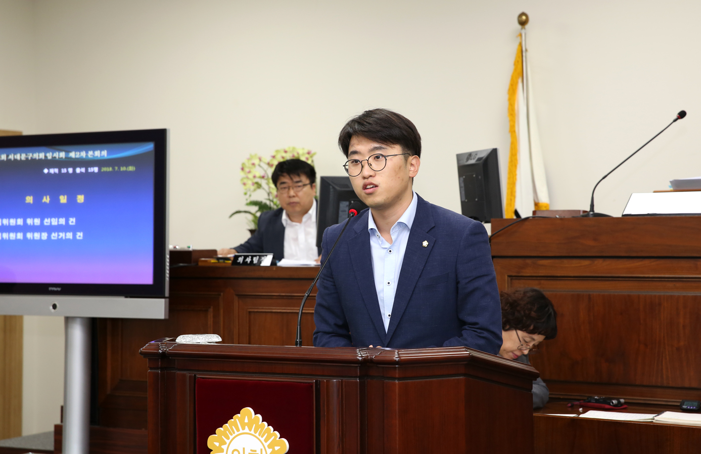 제244회 임시회 제2차 본회의-상임위원회 위원장선거 11