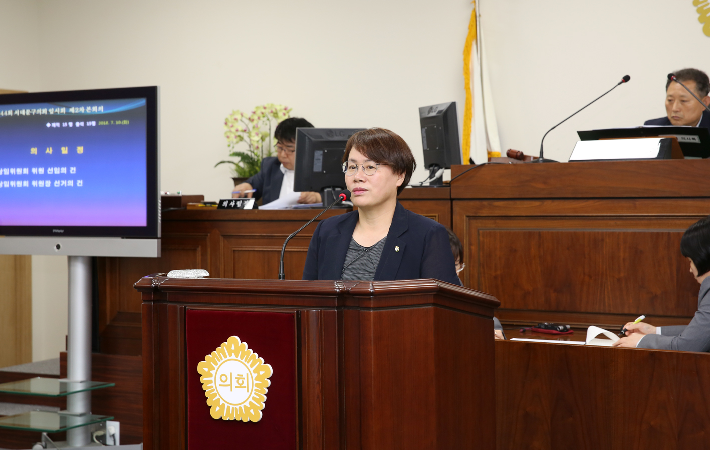 제244회 임시회 제2차 본회의-상임위원회 위원장선거 13