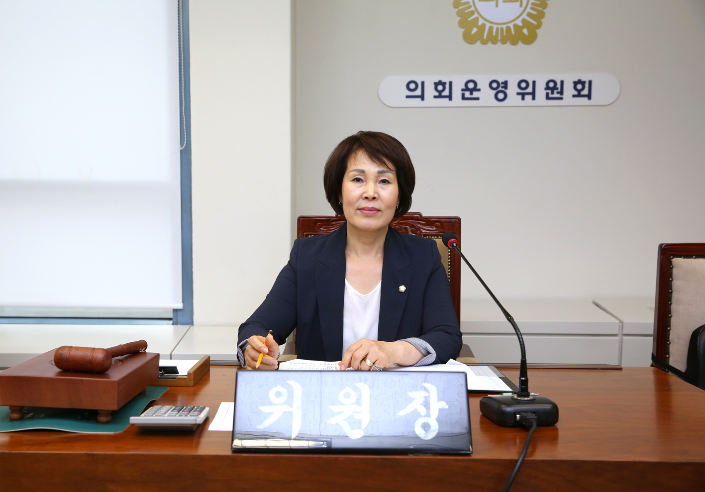 제244회 임시회 의회운영위원회 2