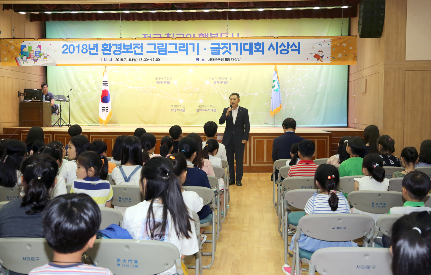 환경보전 그림그리기 글짓기 대회 시상식 2