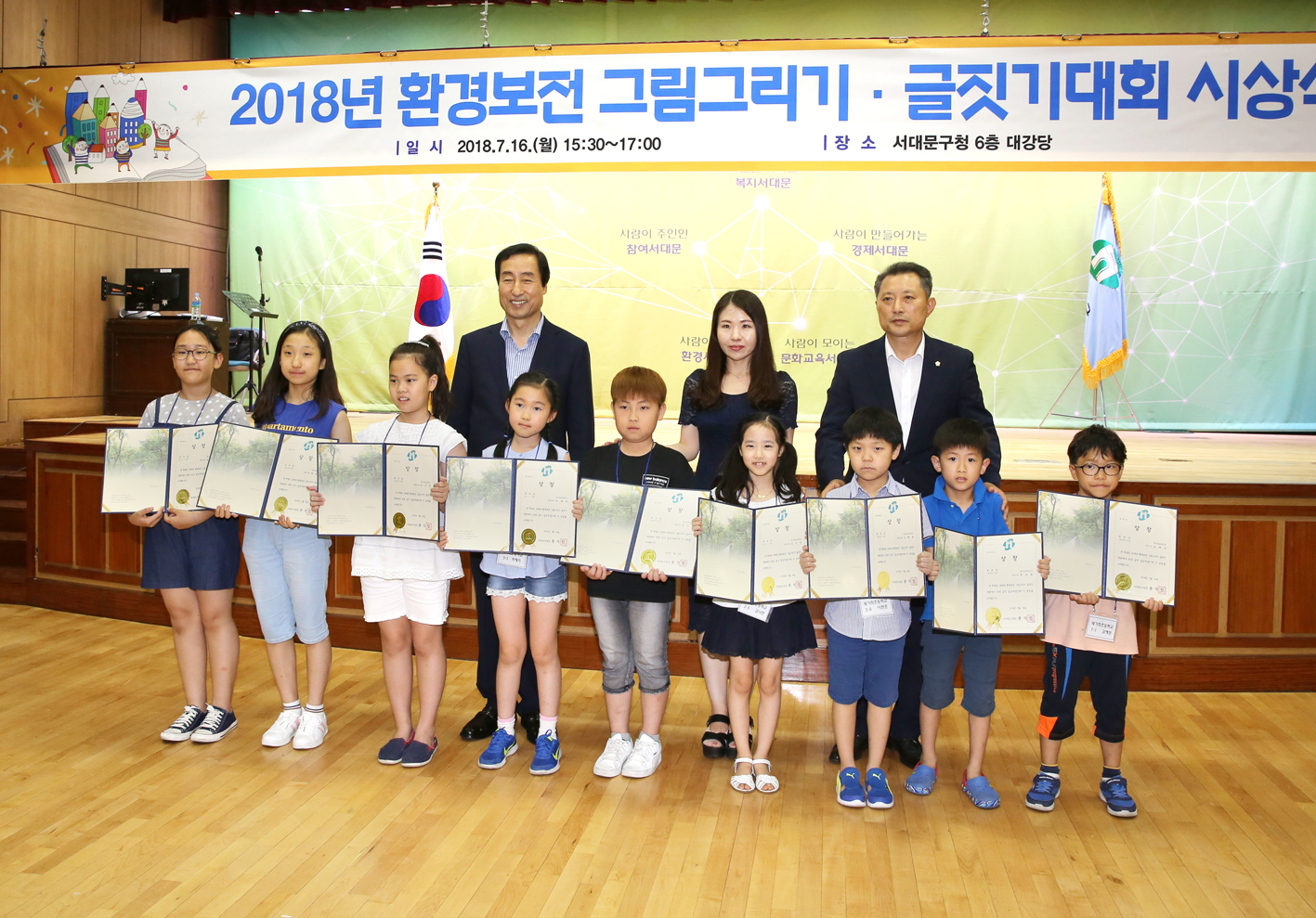 환경보전 그림그리기 글짓기 대회 시상식 5
