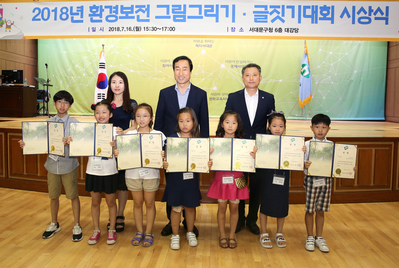 환경보전 그림그리기 글짓기 대회 시상식 6