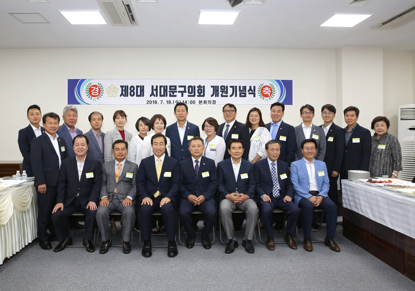 제8대의회 서대문구의회 개원기념식 4