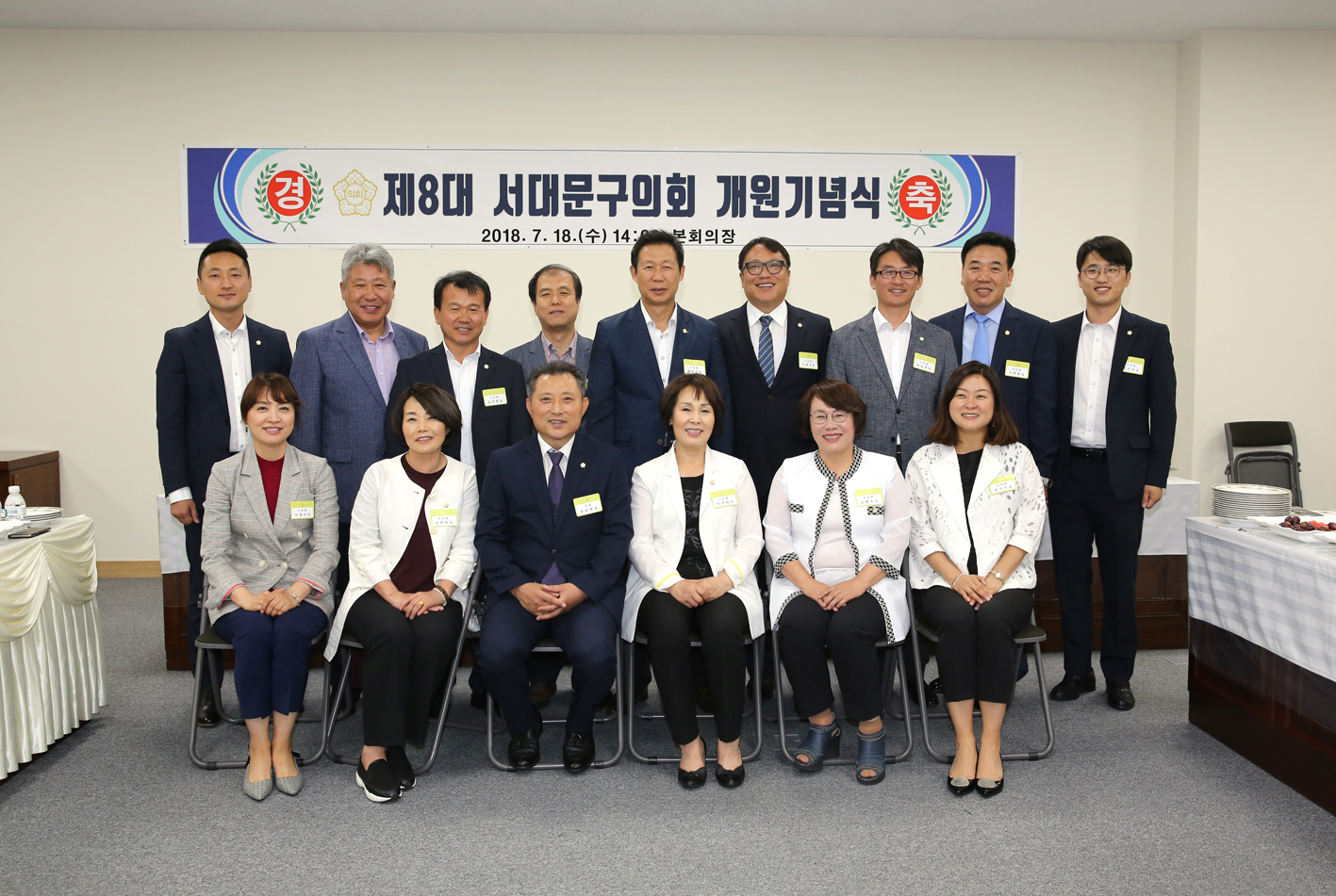 제8대의회 서대문구의회 개원기념식 5