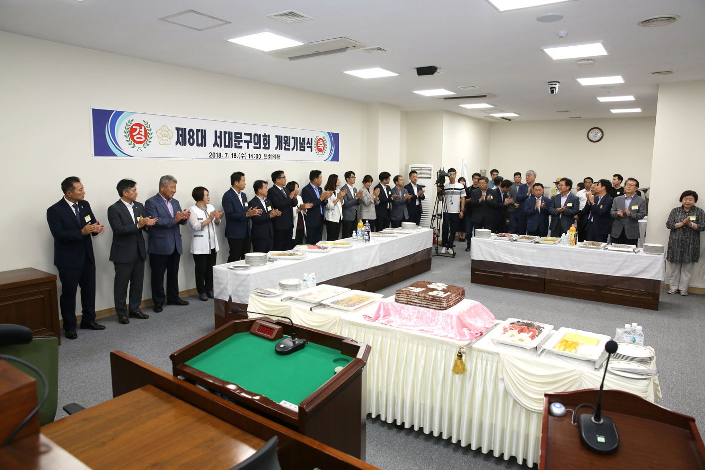 제8대의회 서대문구의회 개원기념식 8