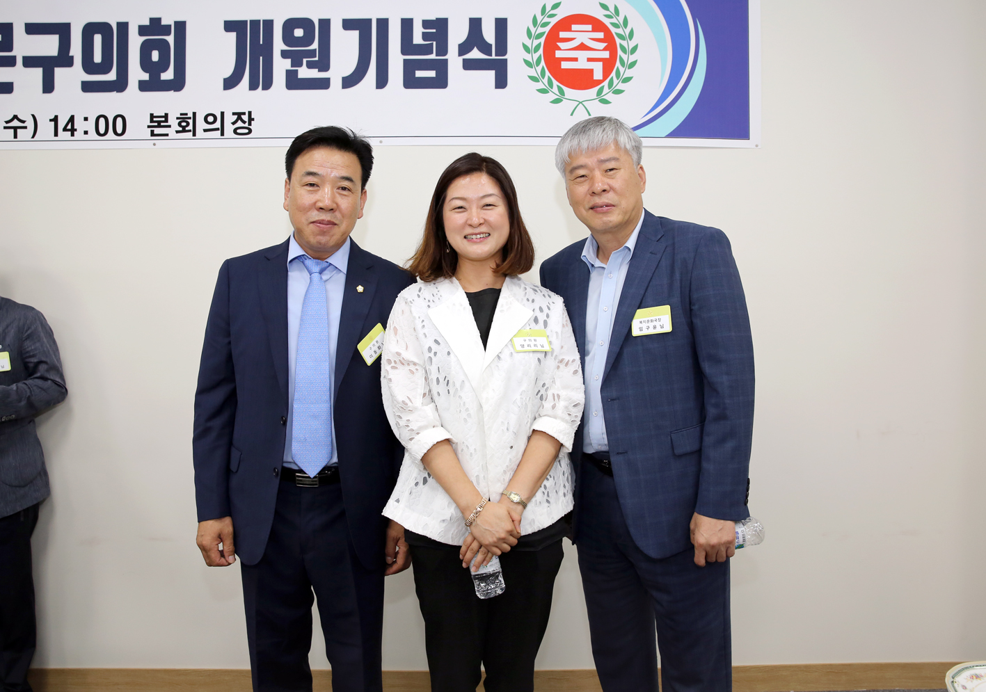 제8대의회 서대문구의회 개원기념식 17