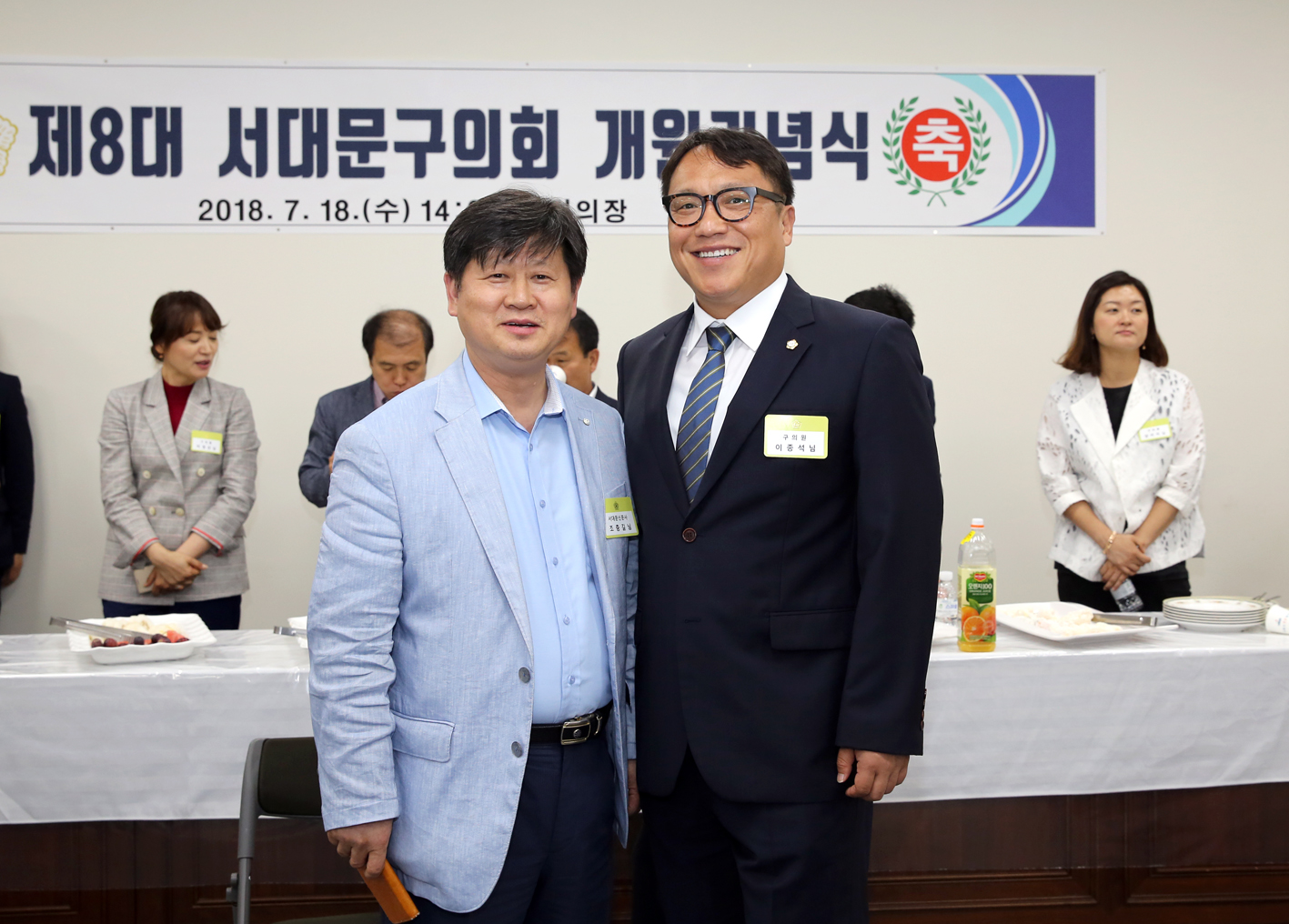 제8대의회 서대문구의회 개원기념식 18