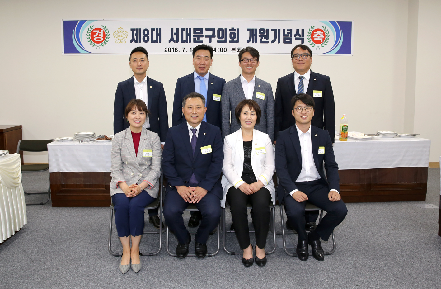 제8대의회 서대문구의회 개원기념식 19